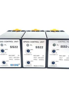 SS-2232A马达调速器220V小型交流分离式SS-62电机调速开关110V