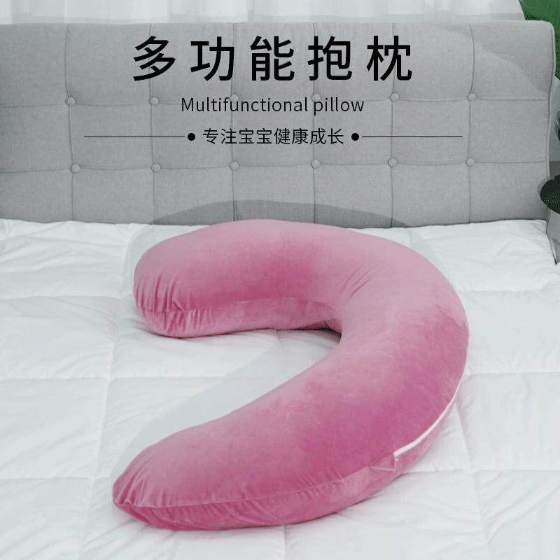字母C型哺乳枕婴儿枕头孕妇枕儿童枕头宝宝枕头枕芯