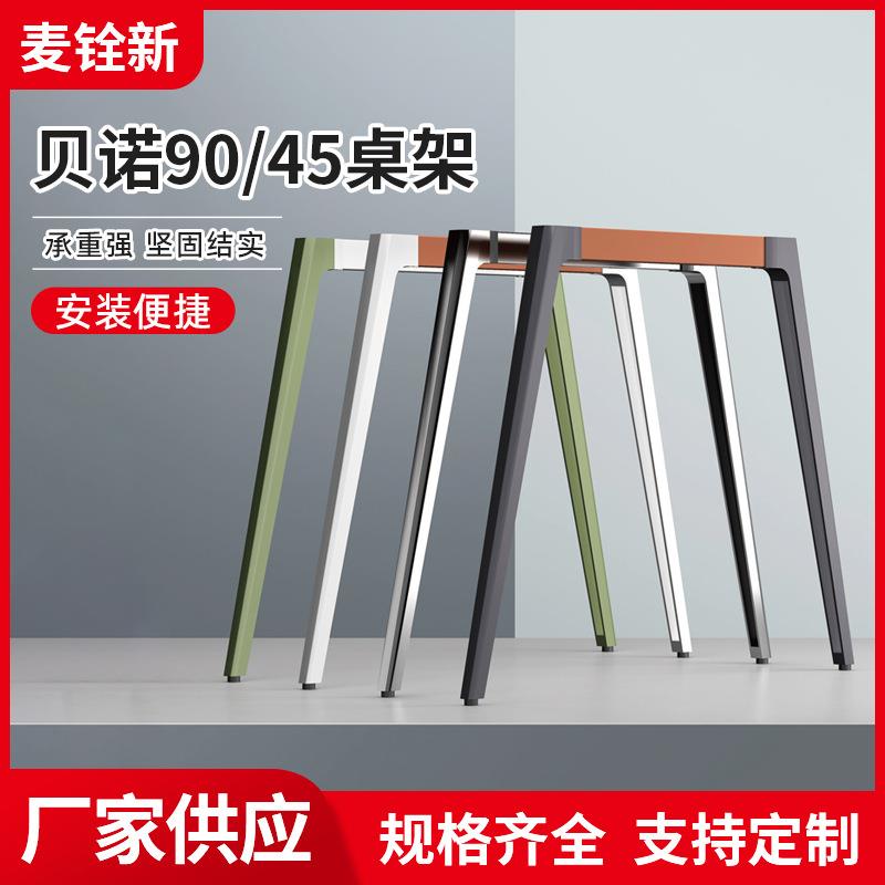 贝诺45/90桌架家用学习办公桌桌架高颜值轻奢桌架供应