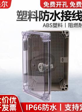 户外防水接线箱600*400*195mm塑料仪表箱PC电气箱配电箱防水防雨