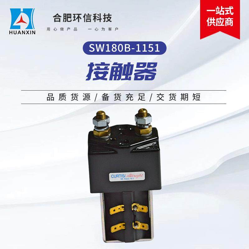 进口阿尔布莱特SW180B-1151现货电动叉车搬运车直流低压主接触器,机械设备,其他机械设备,淘宝优惠券,粉丝福利购,淘宝优惠卷