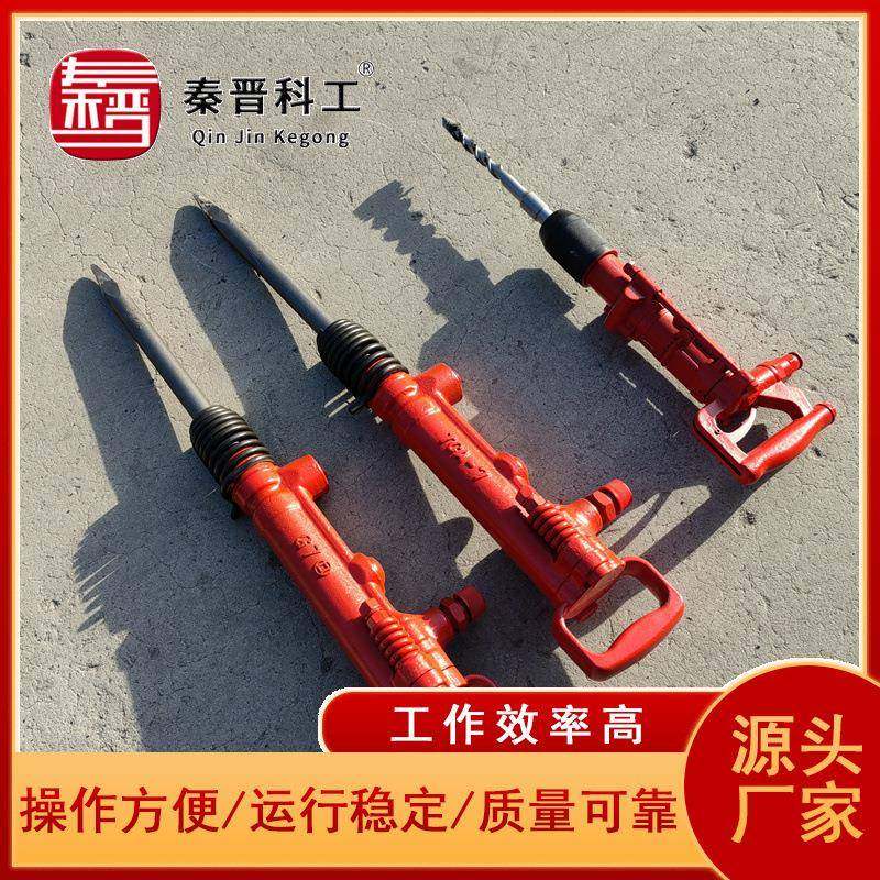 供应气动冲击钻矿用小型手持式打孔机多钻头可调换规格多样