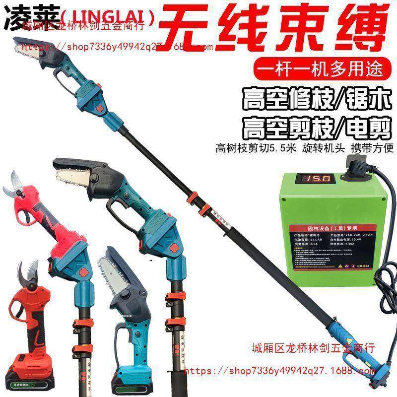 高空电动锯树神器电锯充电手提式伐木锯高枝伸缩锂电锯加长电锯,纺织面料/辅料/配套,纺织机械配件,淘宝优惠券,粉丝福利购,淘宝优惠卷