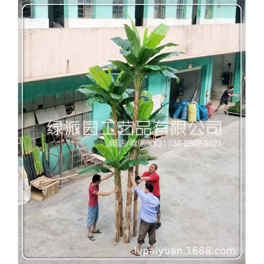 仿真植物仿真装饰假树4叉2米2高芭蕉树大型落地盆景假绿植