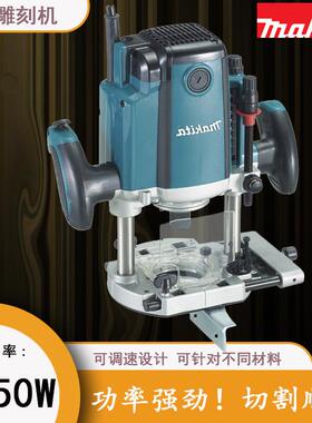 RP1800插电式牧田电木铣雕刻机1850W木工雕刻机木材木铣