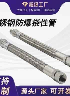 304不锈钢防爆挠性管BNG密封绕性连接管NGD隔爆软管电缆穿线管