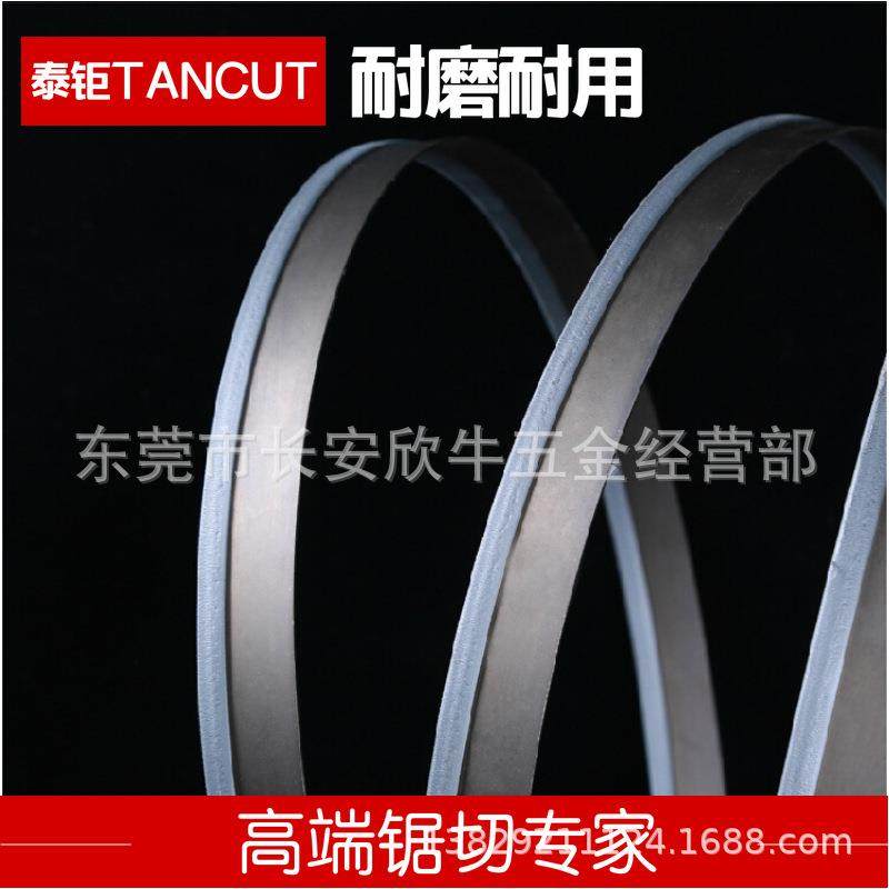 湖南泰钜TANCUT双金属带锯条3505金属切割锯床锯条现货,纺织面料/辅料/配套,纺织机械配件,淘宝优惠券,粉丝福利购,淘宝优惠卷