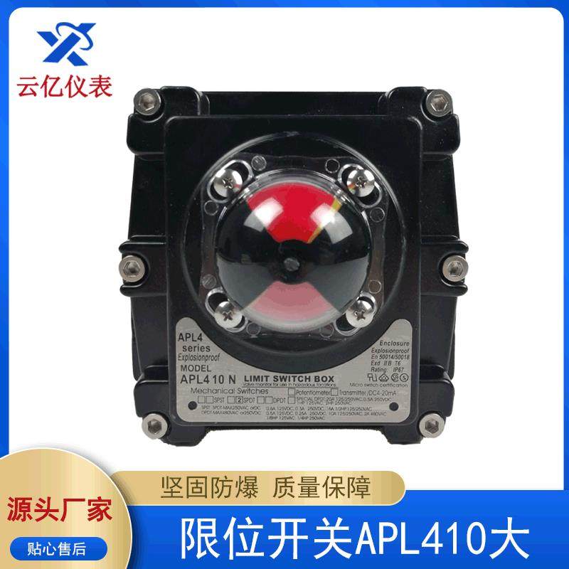 防爆行程开关机械式回信器限位开关APL410大回讯器防爆回信器