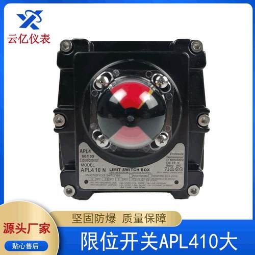 防爆行程开关机械式回信器限位开关APL410大回讯器防爆回信器
