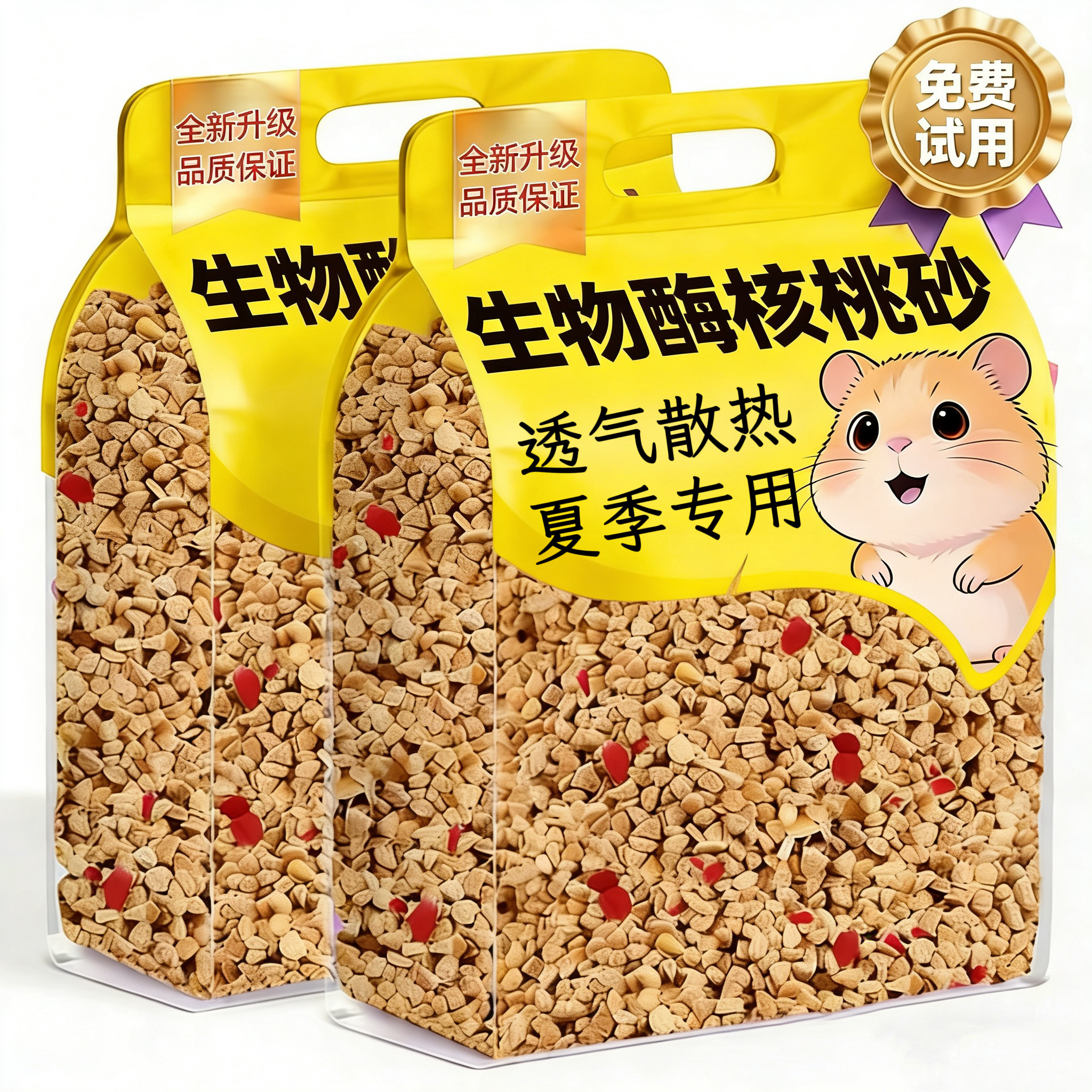 仓鼠夏季核桃砂沙垫料冰凉透气散热除臭吸水造景挖掘金丝熊花枝鼠
