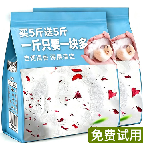 一斤只要一块多！浴沙尿砂垫料