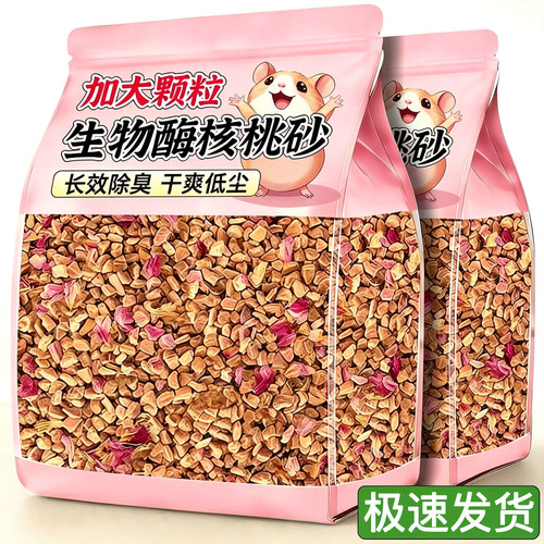 夏季仓鼠生物酶核桃砂降温垫料