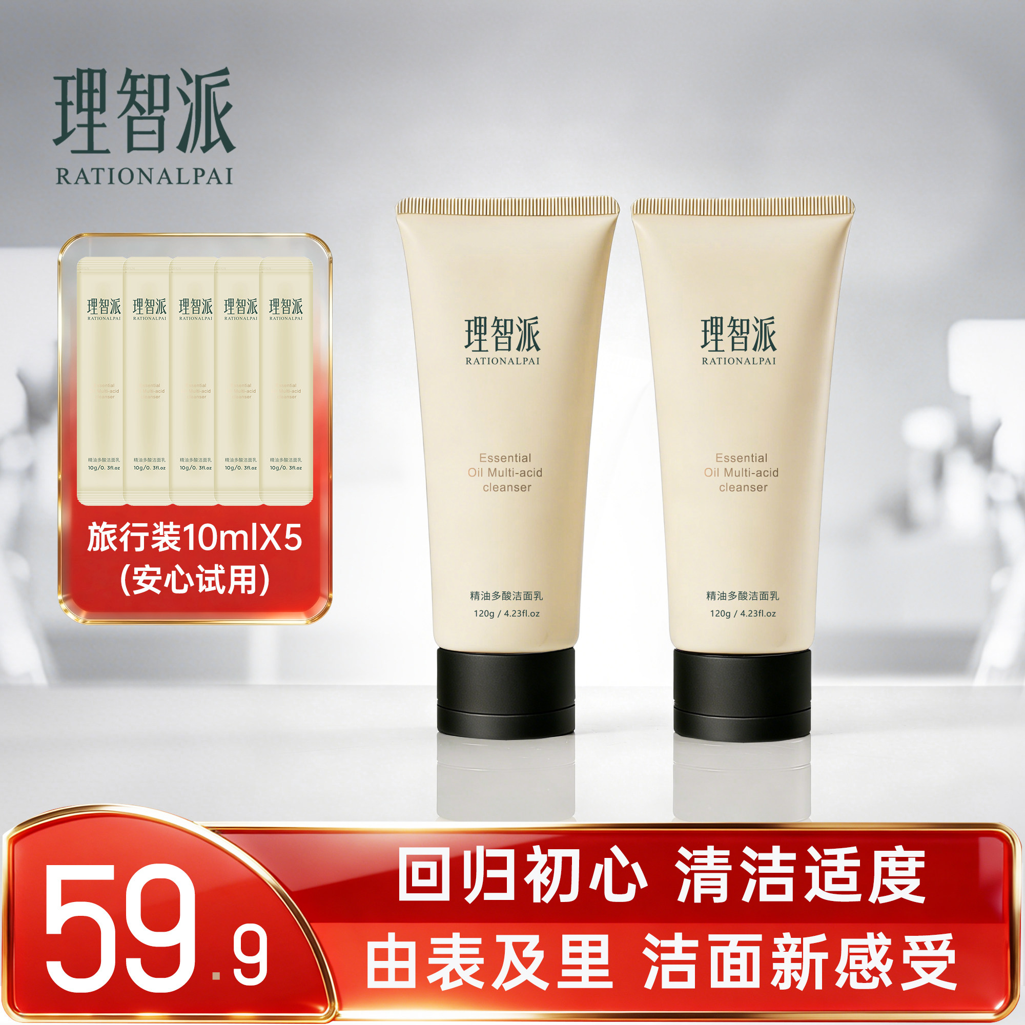 多酸洁面乳清洁控油补水深层保湿紧致精油官方正品jm025