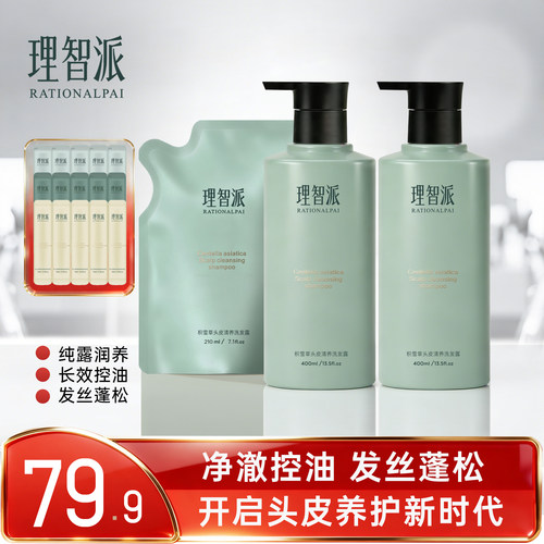 持久留香去屑控油蓬松头皮清养洗发露洗发水组合xh211