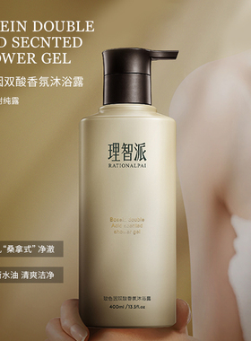 【春春Spring】专属香氛沐浴露组合持久留香清爽玻色因my21111