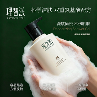 沐浴露长效净味深层清洁去异味持久留香沐浴露jw1115