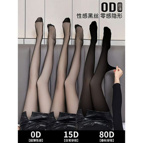 0D超薄黑丝袜女薄款防勾丝