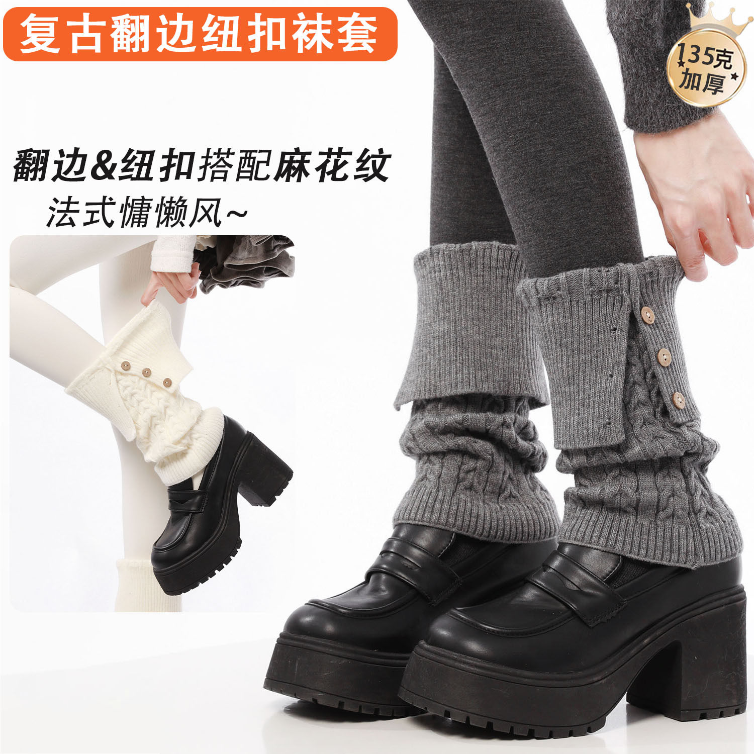 灰色麻花纹翻领针织袜套女秋冬季保暖纽扣堆堆袜日系翻边百搭腿套