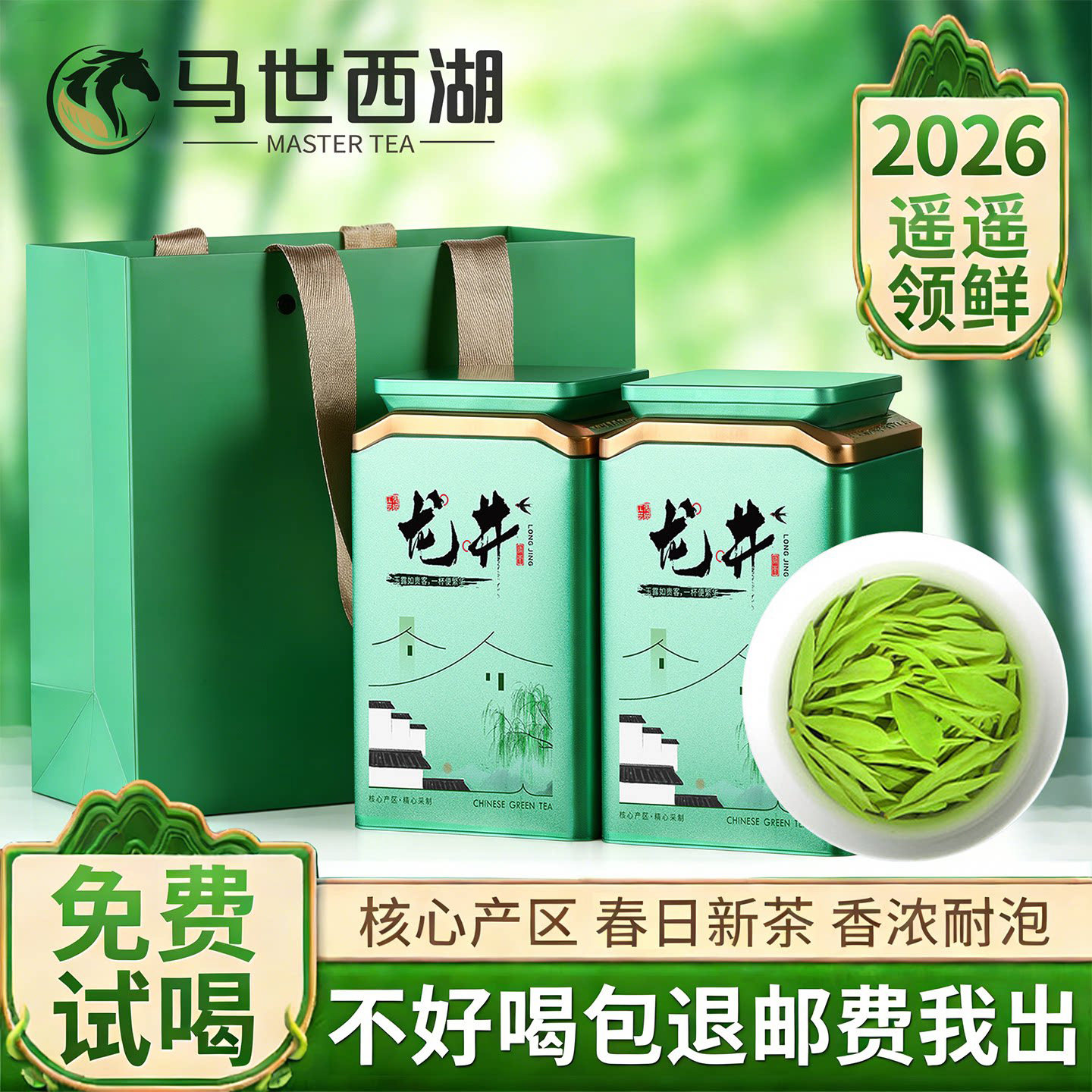 马世西湖茶叶龙井茶2026新茶特色产区绿茶