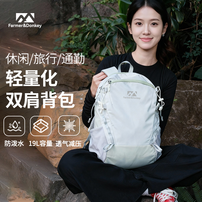 农夫和驴户外双肩包男女加厚里布