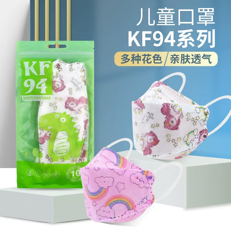 【天降1元入手】儿童口罩10个装
