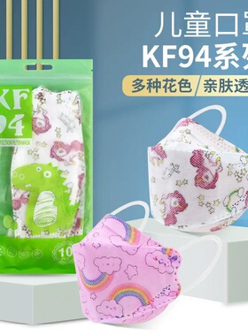 10只儿童口罩一次性包装男女童小孩专用三层防护透气口鼻罩
