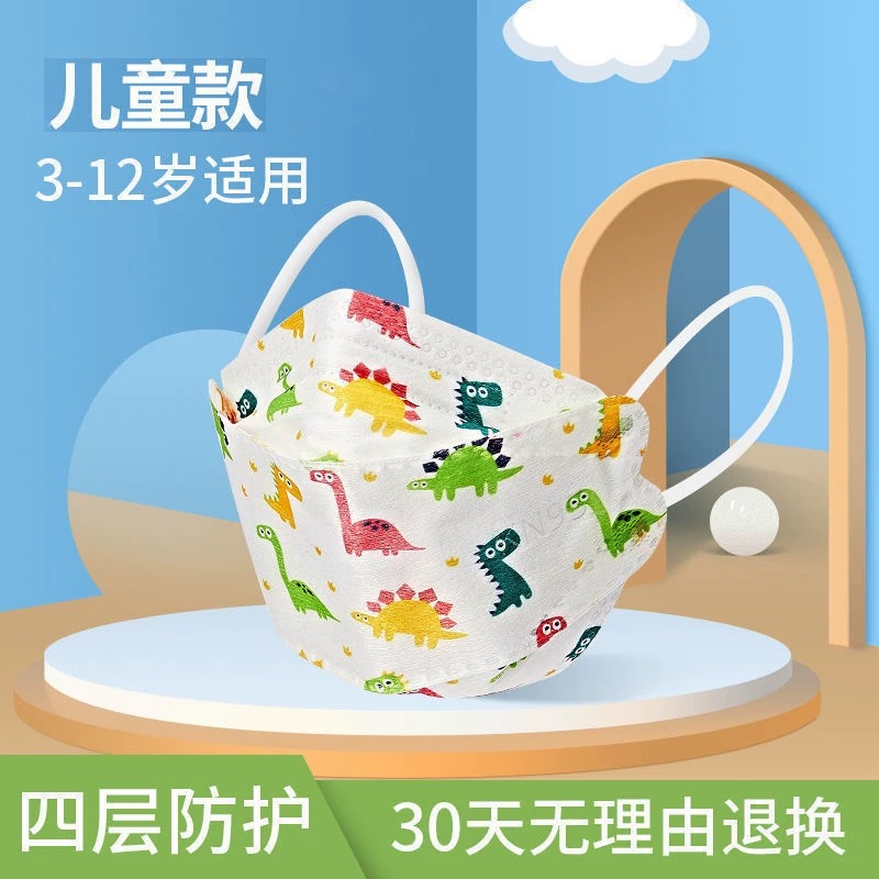 【天降1元】儿童口罩10只