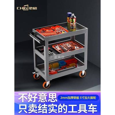 驰格加厚汽修三层手推车多功能工具车家用维修工具箱移动式工具柜