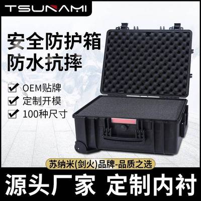 483720抗震救灾器材储运箱特种装备防护安全箱防水仪器仪表工具箱