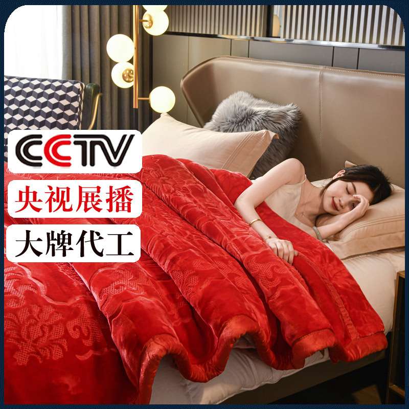 大红色婚庆加厚拉舍尔毛毯纯色立体绣花双层结婚毯子喜字双人盖毯