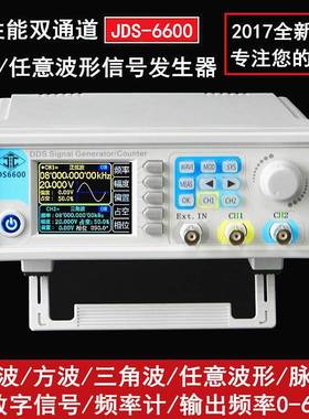 JDS6600双通道全数控DDS任意波函数信号发生器脉冲信号源频率计