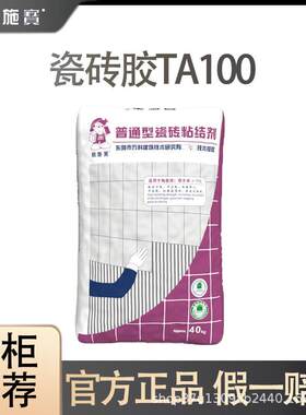 易施美直销现货玻化砖粘结岩板地面墙面大理石大砖上墙瓷砖胶