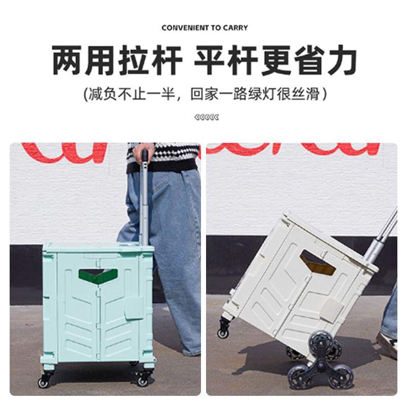 户外折叠拉杆车爬楼露营小推车大号储物收纳箱家用车载折叠购物车