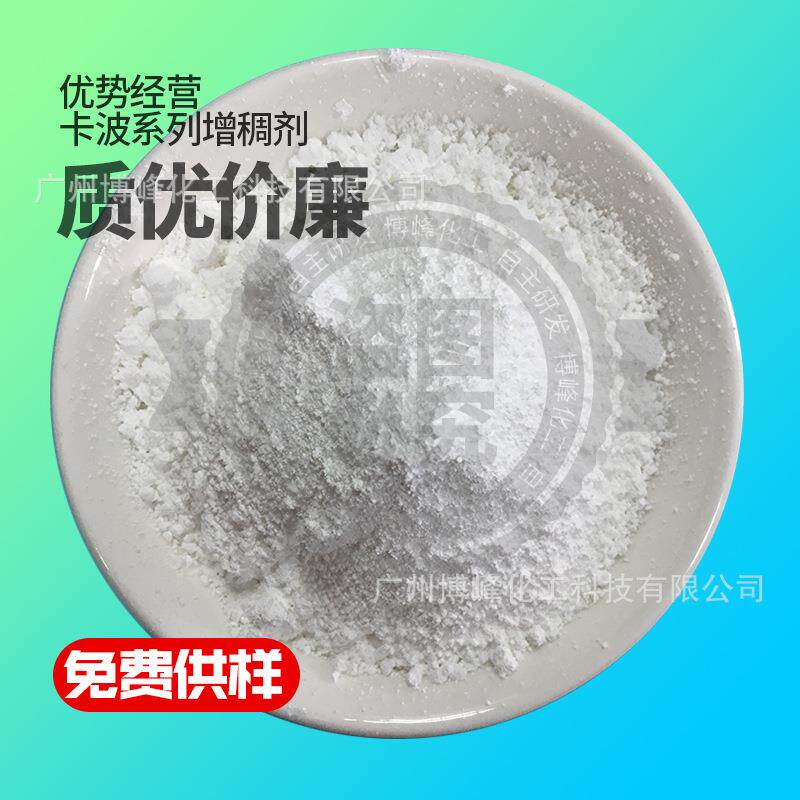 优势路博润卡波940980卡波姆树脂光冷子透明凝胶剂