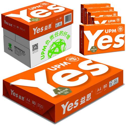 UPM橙益思a4a3复印纸办公用纸标书打印纸白纸70g80g生产