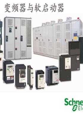ATS22软启动器型号ATS22C25S6智能型强大功率
