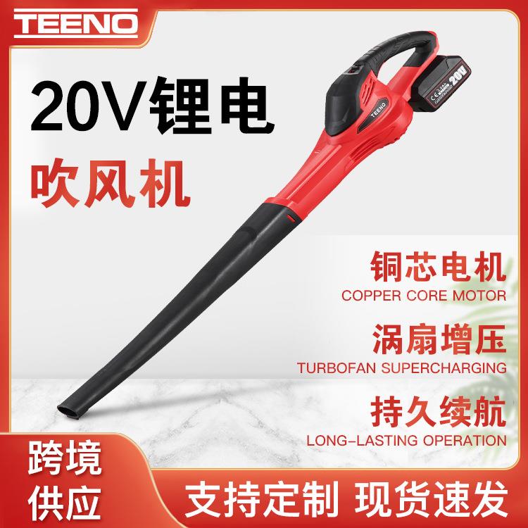 电动锂电吹气多功能家用吹风叶除尘便携鼓风暴风机工具小型工业