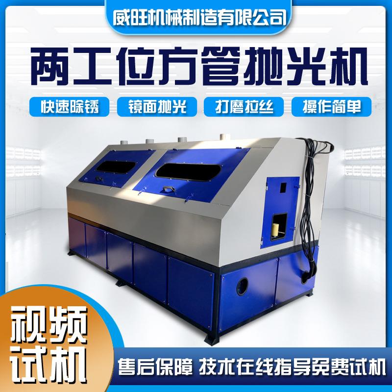 全自动方管除锈抛光机矩形管打磨不锈钢方管拉丝机槽钢角铁打磨机