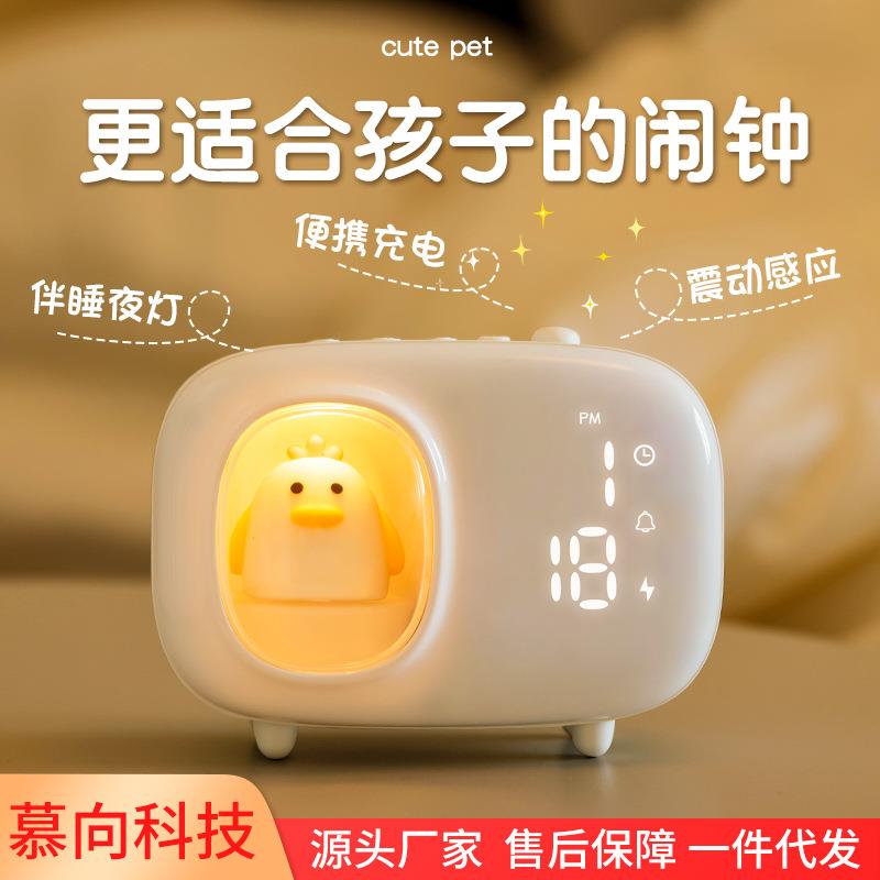 慕向新款智能小闹钟学生用儿童男孩女孩专用充电闹铃电子起床神器