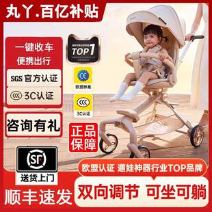 丸丫T6遛娃神器二代升级宝宝手推车儿童轻便折叠双向溜娃婴儿推车