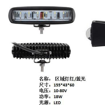 适用于叉车警示边界灯红光蓝光灯led直线限位安全灯区域灯10-80V