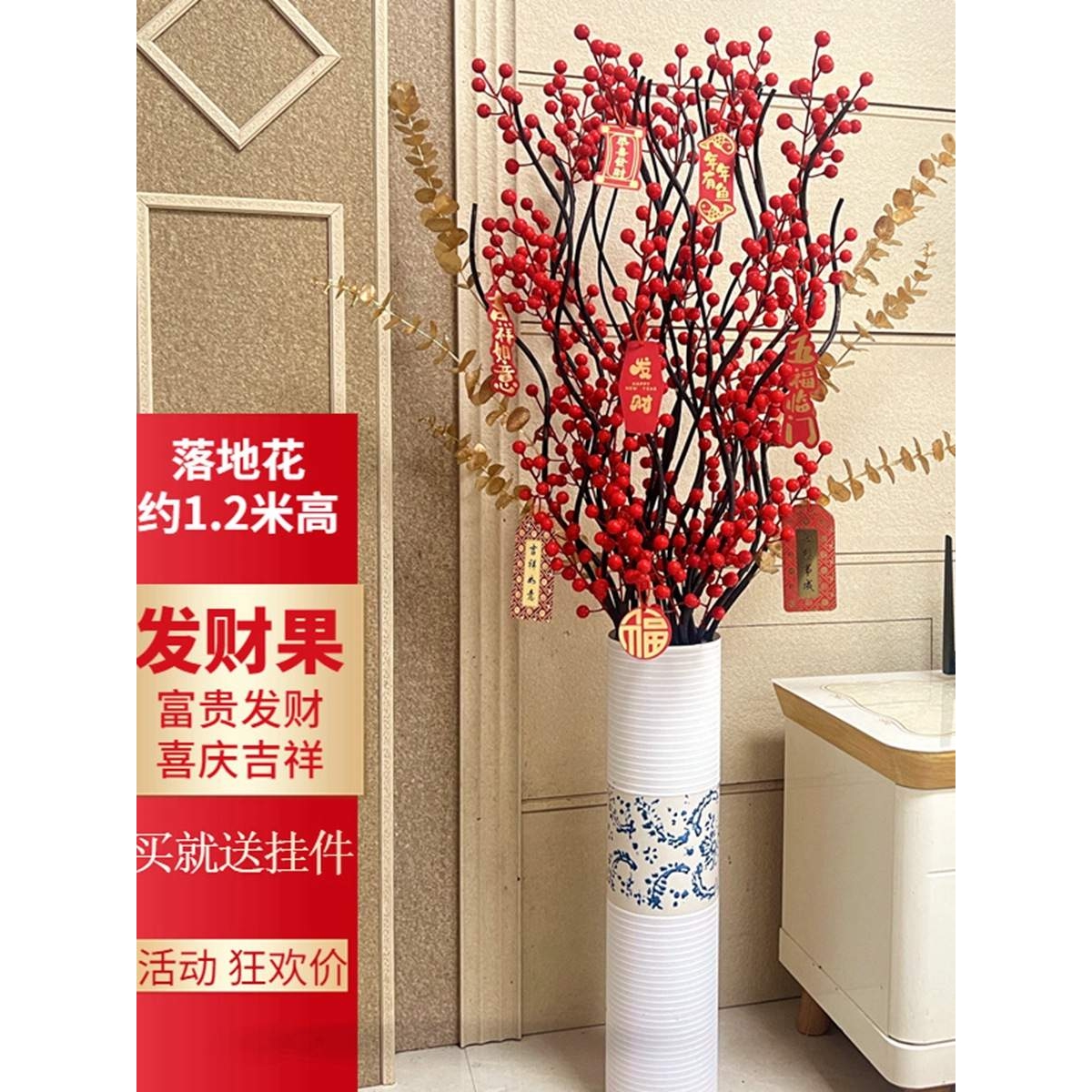 发财果仿真花摆件客厅插花红果果花瓶假花家居摆设装饰品红浆果