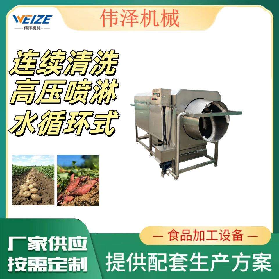 带壳鲜花生不锈钢滚筒清洗机田螺贝壳喷水清洗设备