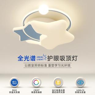 全光谱护眼浪漫星星卧室灯创意个性星星男孩女孩房间灯主卧书房灯