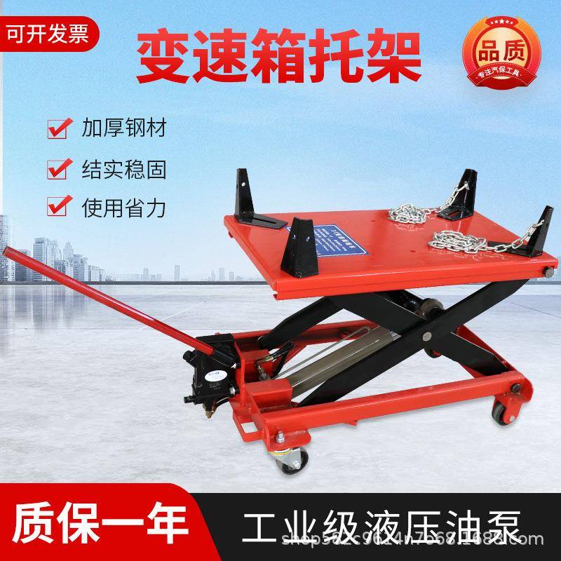 大车3吨变速箱托架法士特变速箱托架波箱顶汽修拖车地位运送器