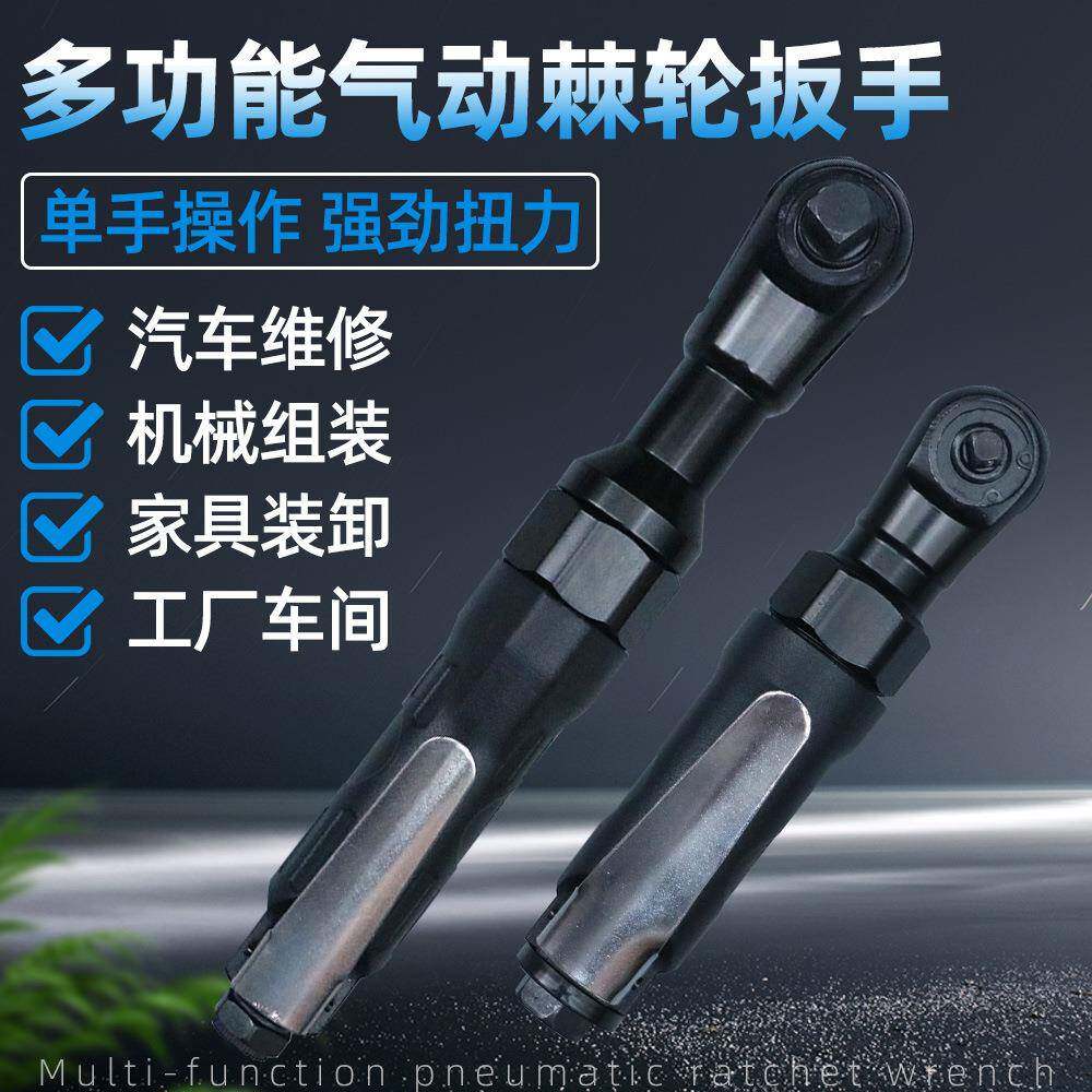 jy聚源气动棘轮扳手大扭力重型直角扳手90度小风炮1/2两用扳手