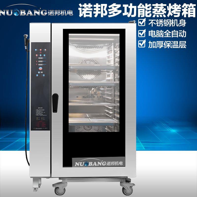 烤箱巴浪鱼智能控温烤箱蜜汁烤鸡腿大容量电烤箱10层商用蒸烤箱