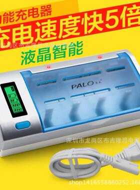 液晶智能镍氢电池充电器可充AAAC型D型5号电池全能充电器