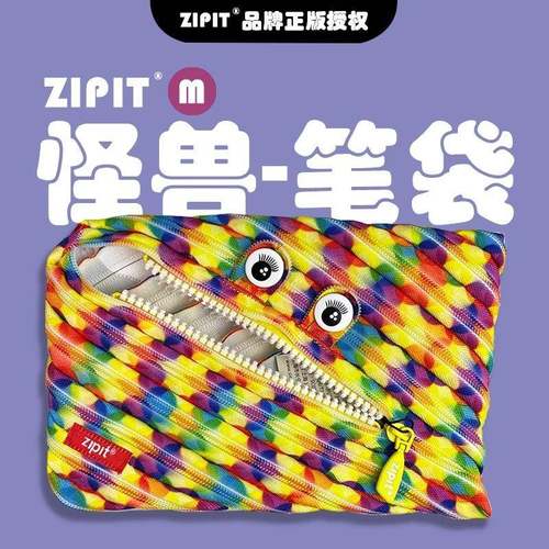 zipit大号怪兽笔袋大容量文具袋男女生创意拉链绘画用学生收纳包