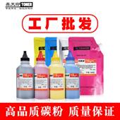 适用施乐6550碳粉C5400750055406500i7550彩色添加墨粉袋散粉